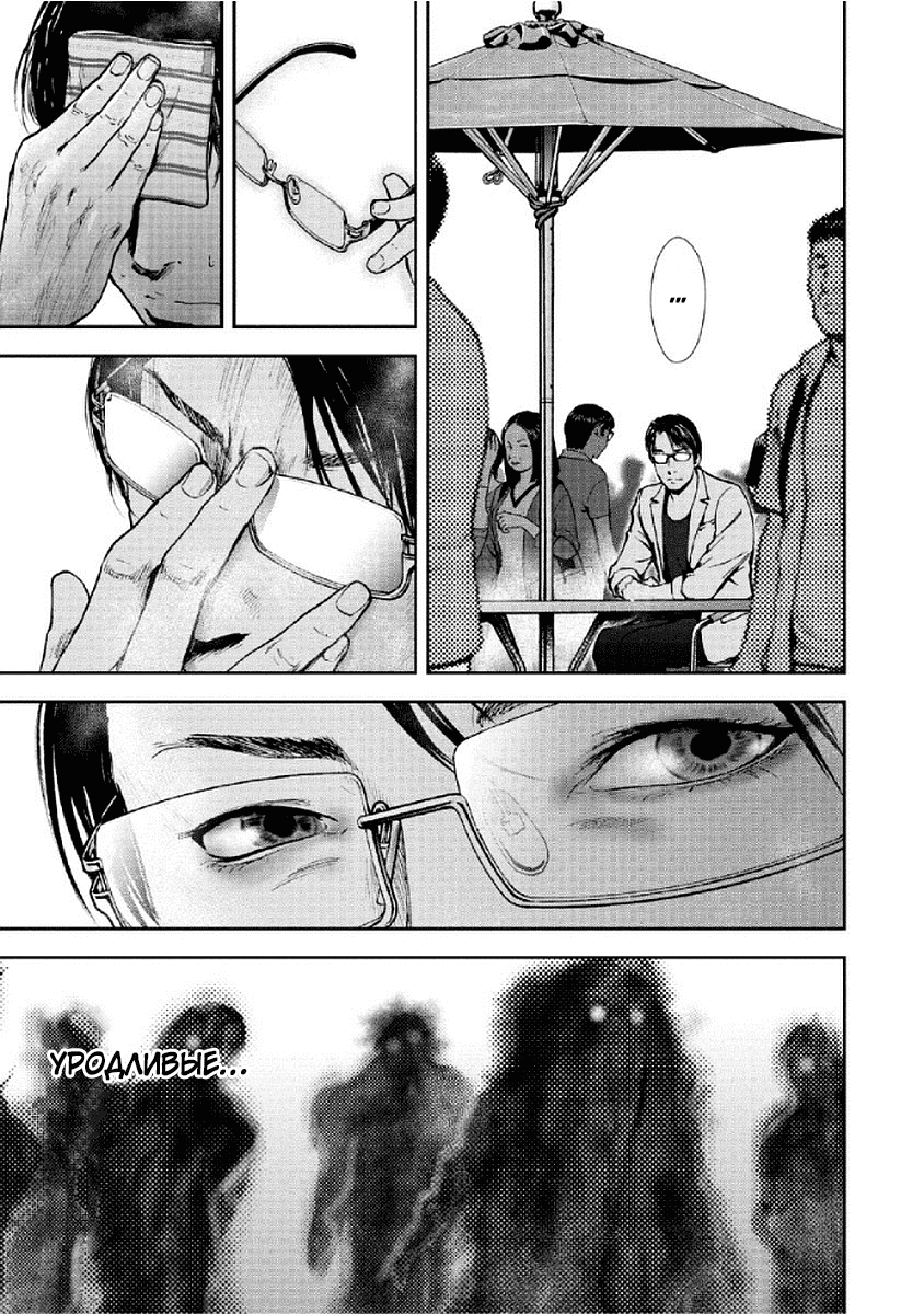 Манга Дар± - Глава 83 Страница 16