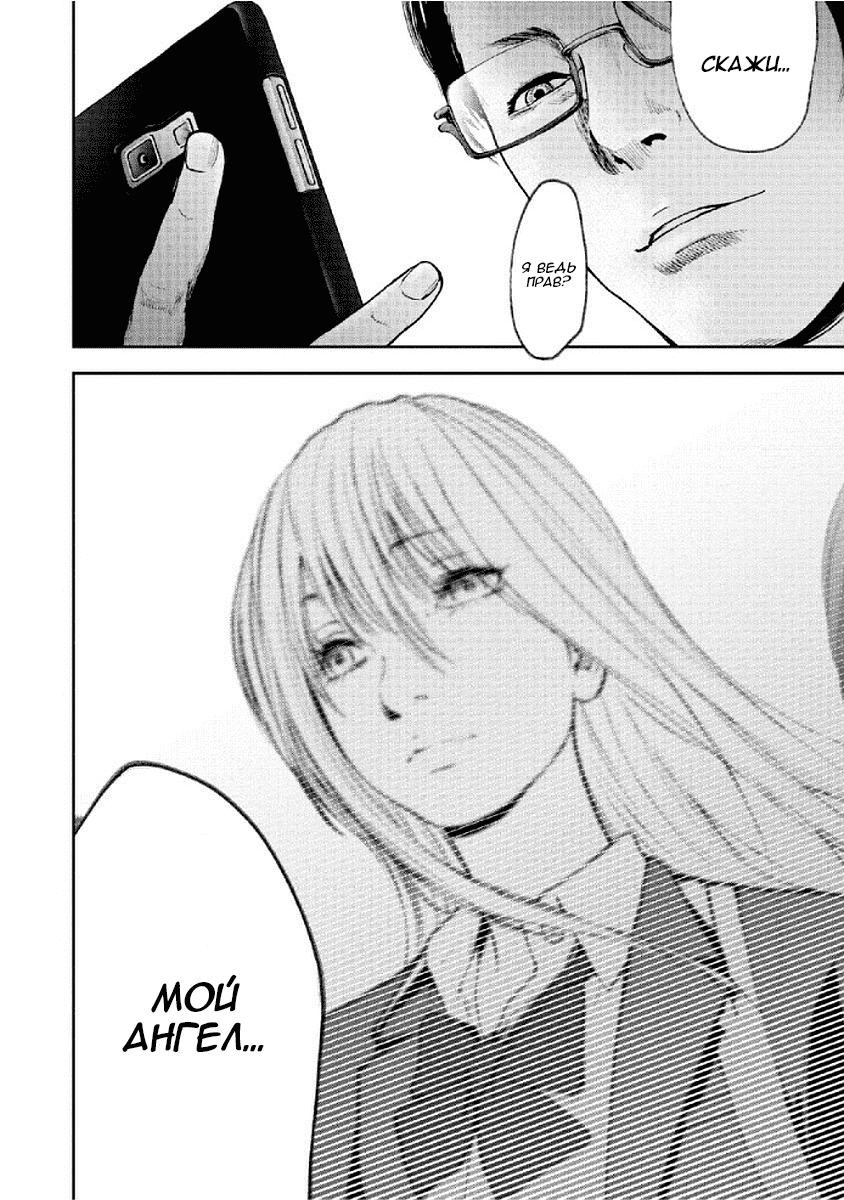 Манга Дар± - Глава 83 Страница 21