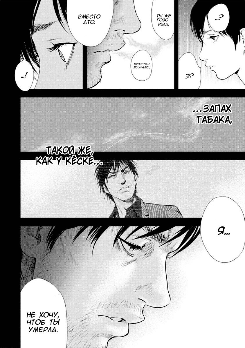 Манга Дар± - Глава 83 Страница 5