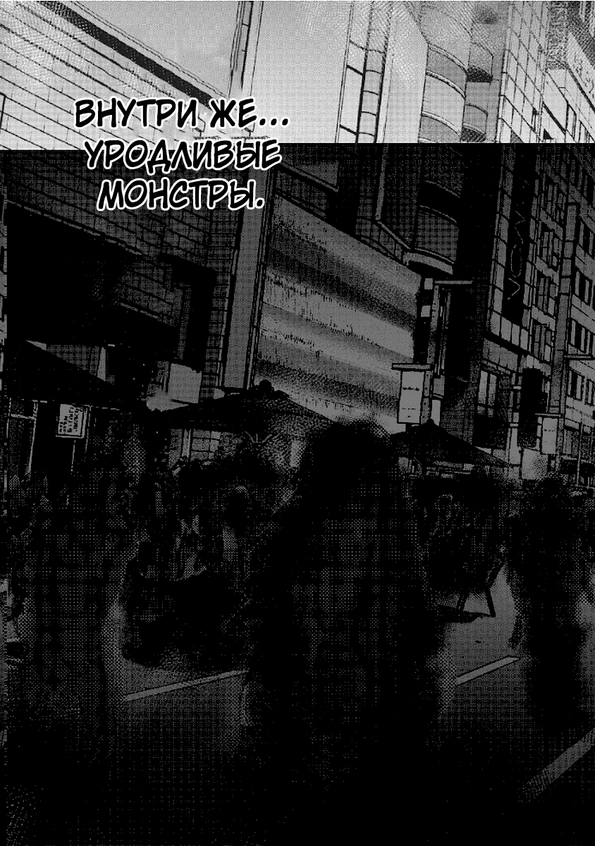 Манга Дар± - Глава 83 Страница 18