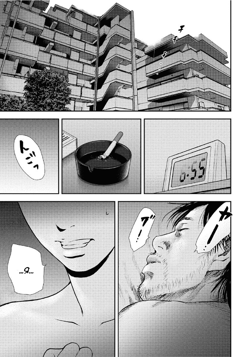 Манга Дар± - Глава 83 Страница 2