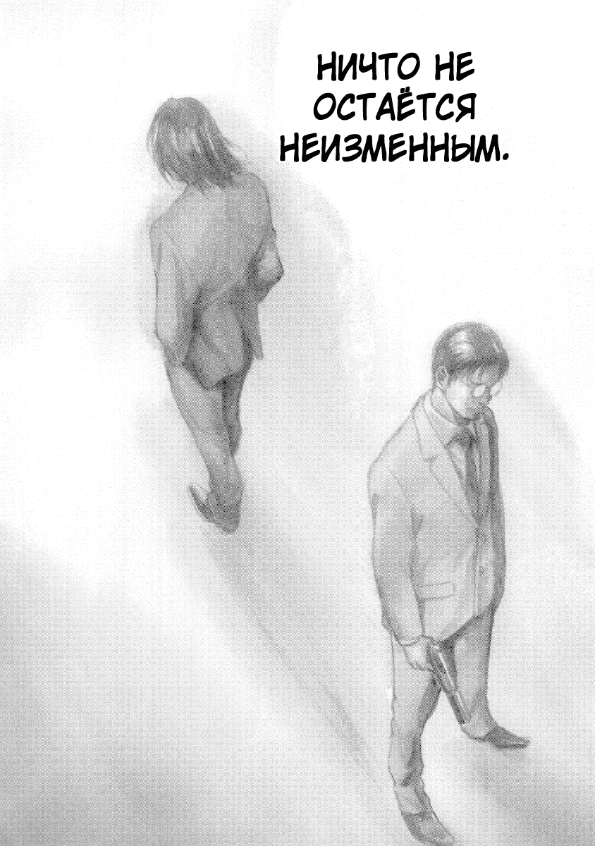 Манга Дар± - Глава 67 Страница 13
