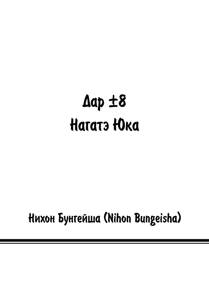 Манга Дар± - Глава 75 Страница 20