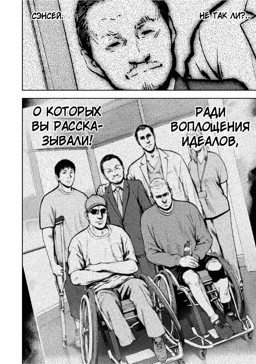 Манга Дар± - Глава 82 Страница 11