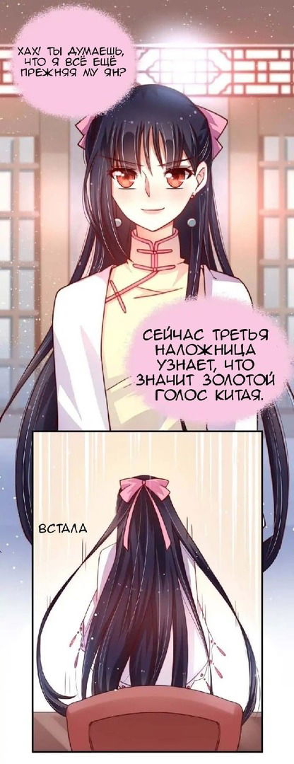 Манга Маршал ревнует меня слишком часто - Глава 7 Страница 7