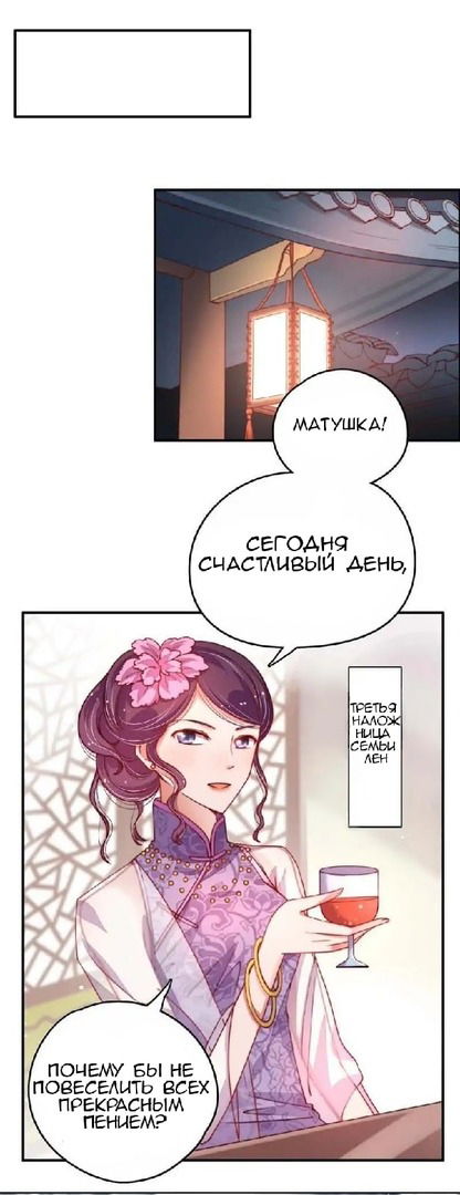 Манга Маршал ревнует меня слишком часто - Глава 7 Страница 1