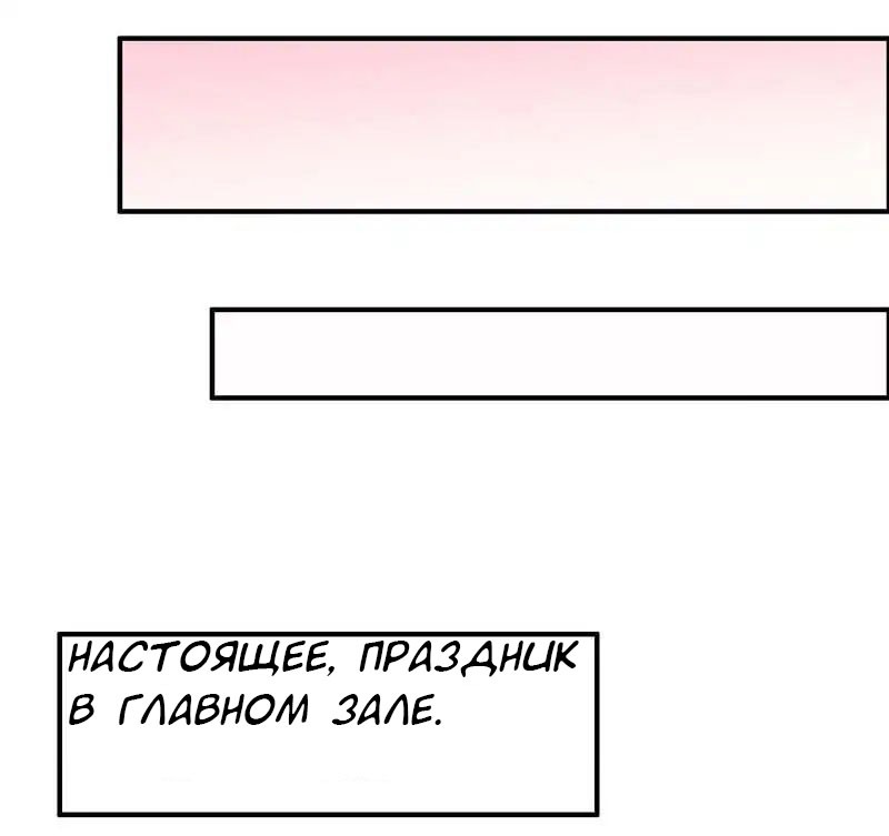 Манга Маршал ревнует меня слишком часто - Глава 6 Страница 11