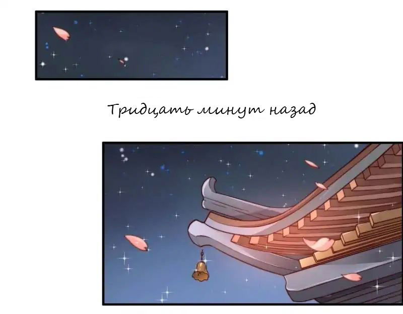 Манга Маршал ревнует меня слишком часто - Глава 6 Страница 1