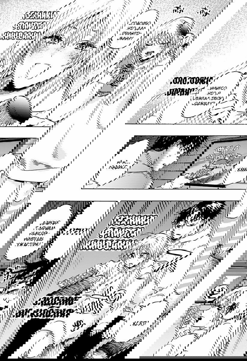 Манга Брачный токсин - Глава 77 Страница 7