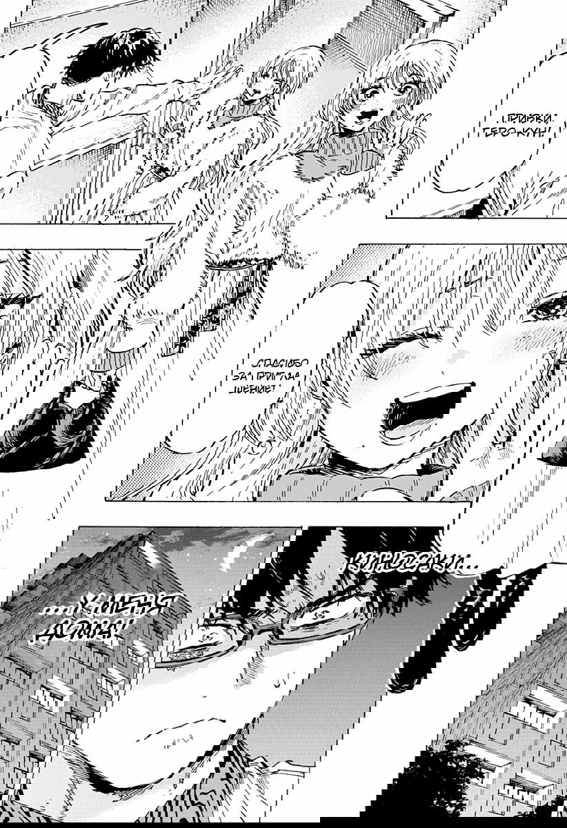 Манга Брачный токсин - Глава 77 Страница 2