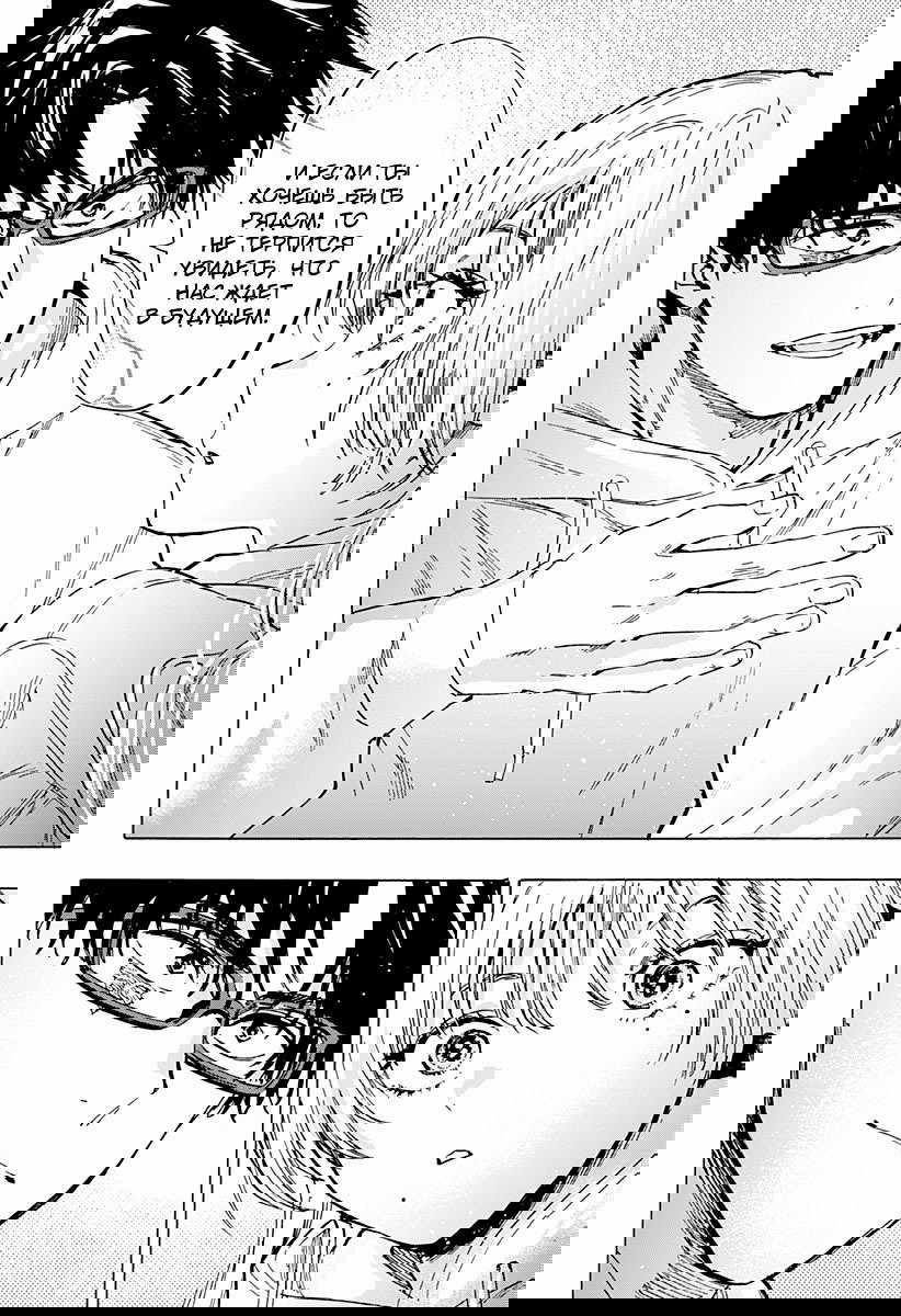 Манга Брачный токсин - Глава 77 Страница 17