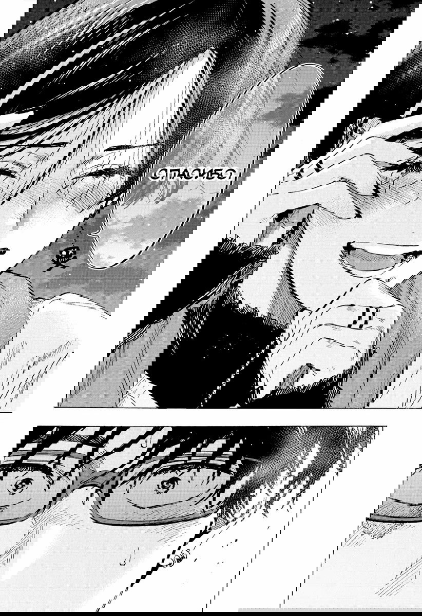 Манга Брачный токсин - Глава 76 Страница 18