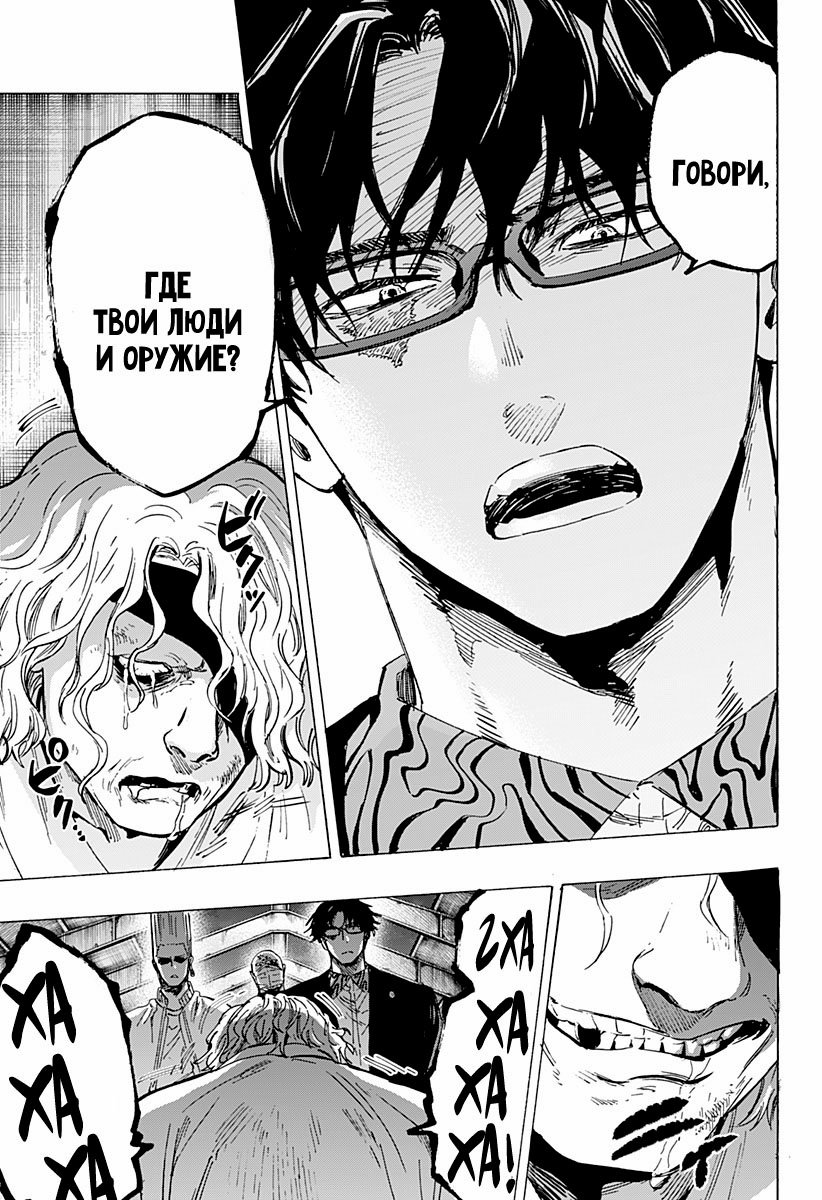 Манга Брачный токсин - Глава 79 Страница 15