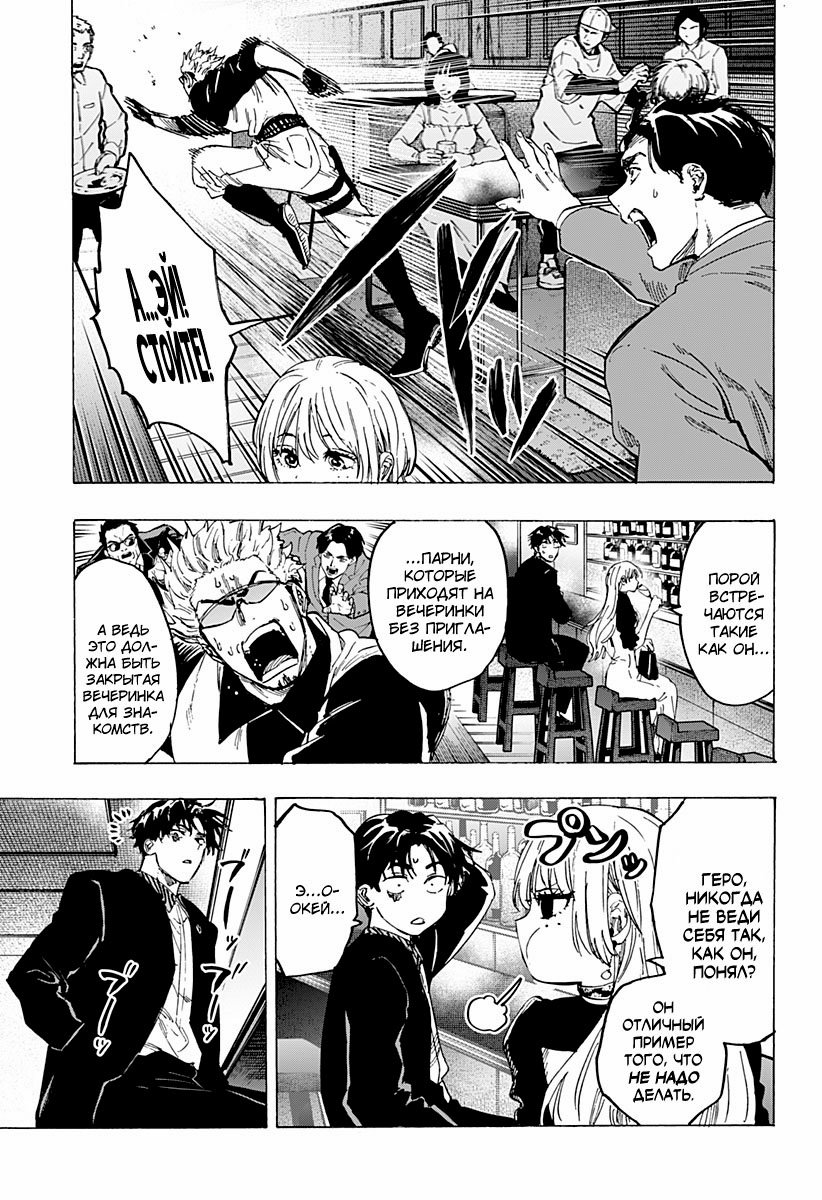 Манга Брачный токсин - Глава 79 Страница 9