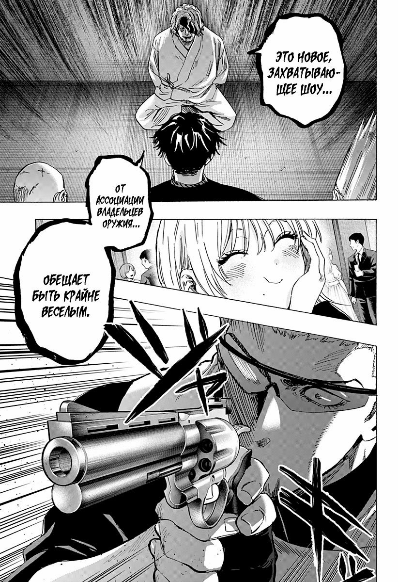 Манга Брачный токсин - Глава 79 Страница 19