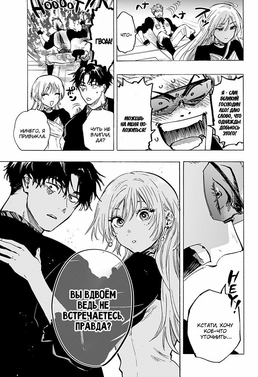 Манга Брачный токсин - Глава 79 Страница 3