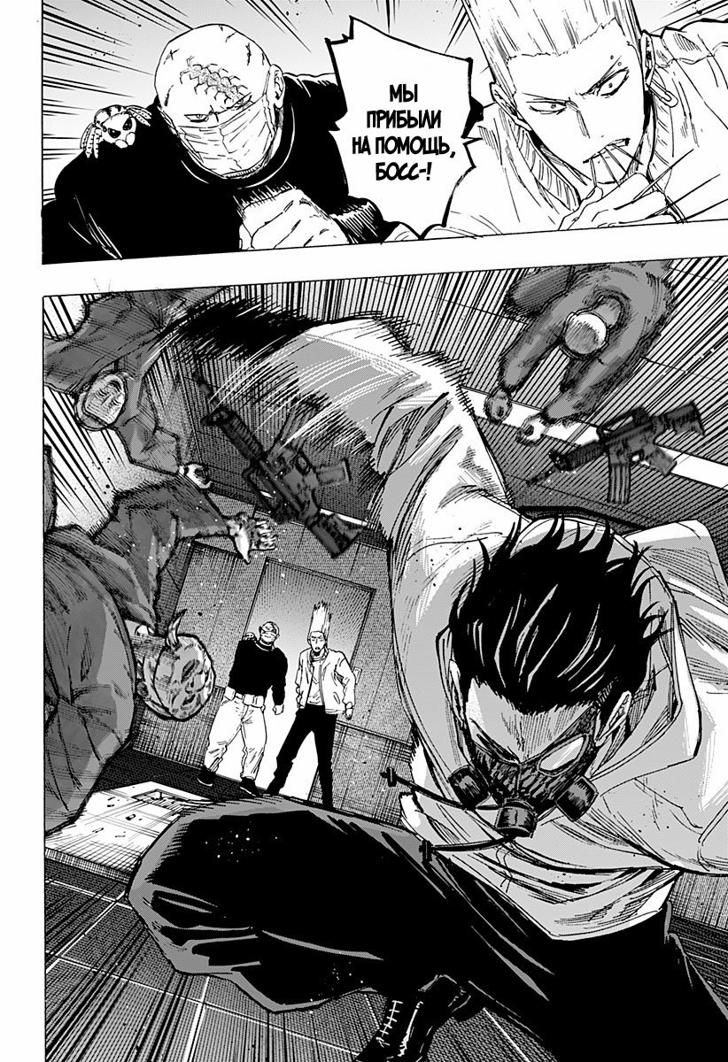 Манга Брачный токсин - Глава 78 Страница 6