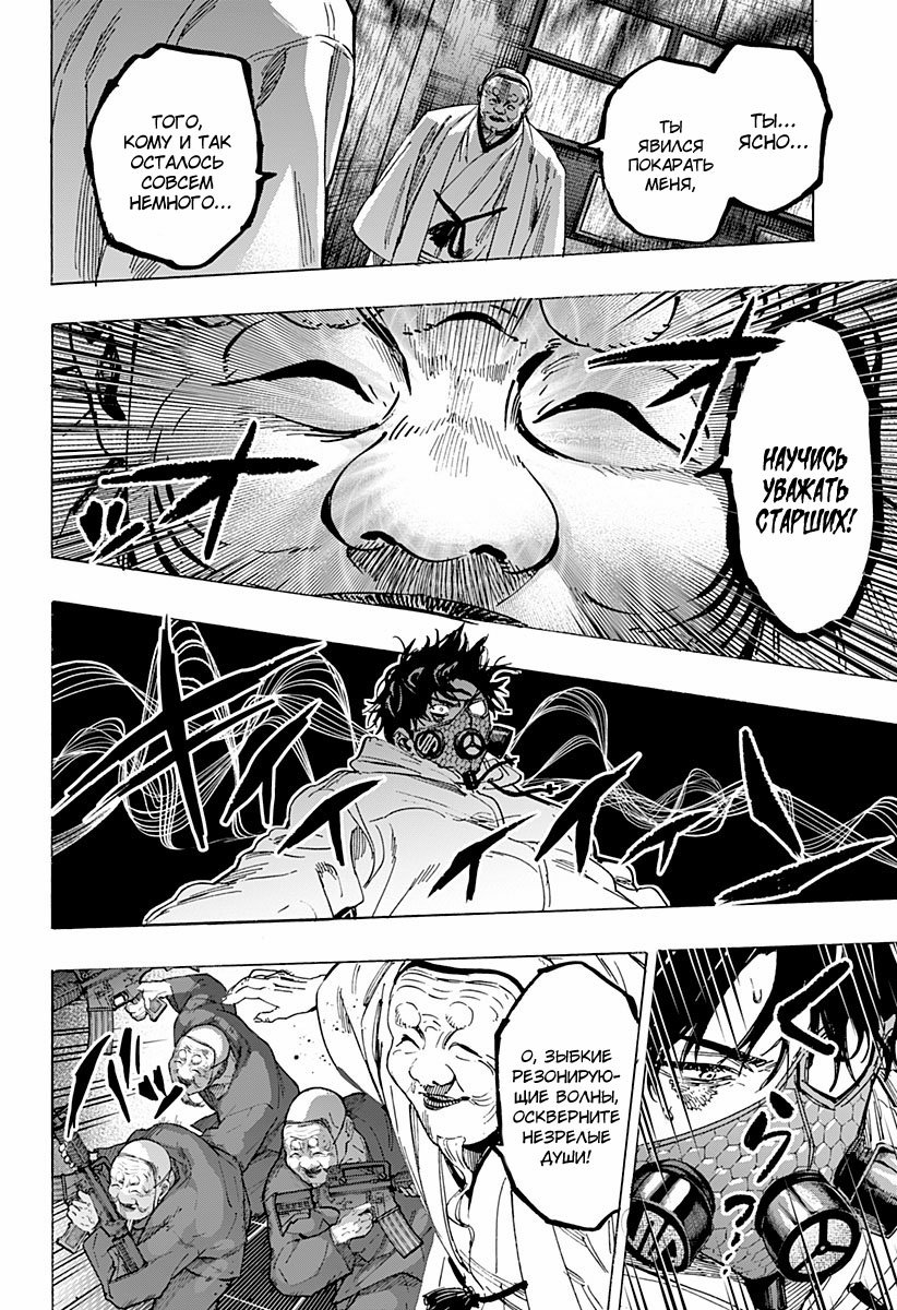 Манга Брачный токсин - Глава 78 Страница 4