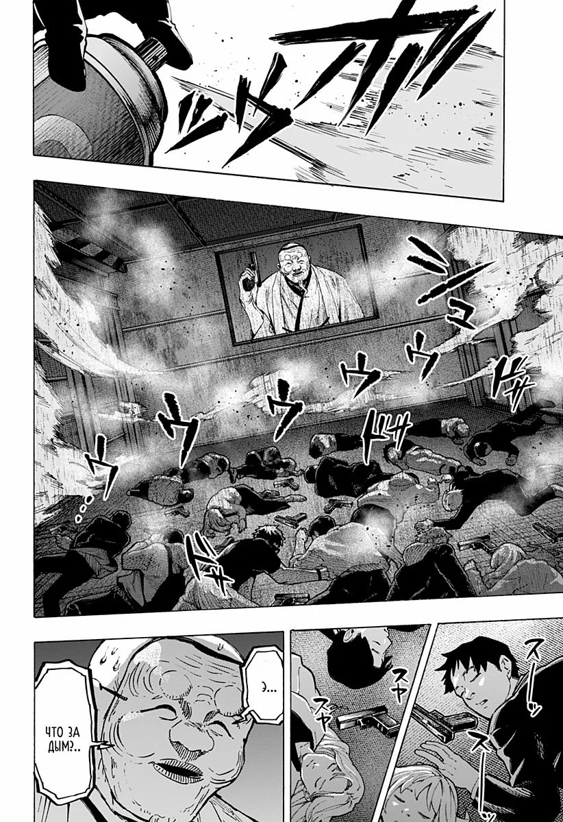 Манга Брачный токсин - Глава 78 Страница 2