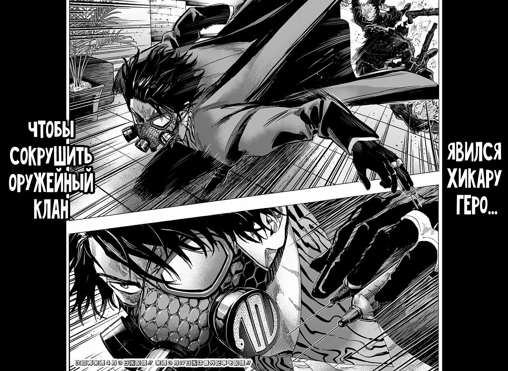 Манга Брачный токсин - Глава 81 Страница 18