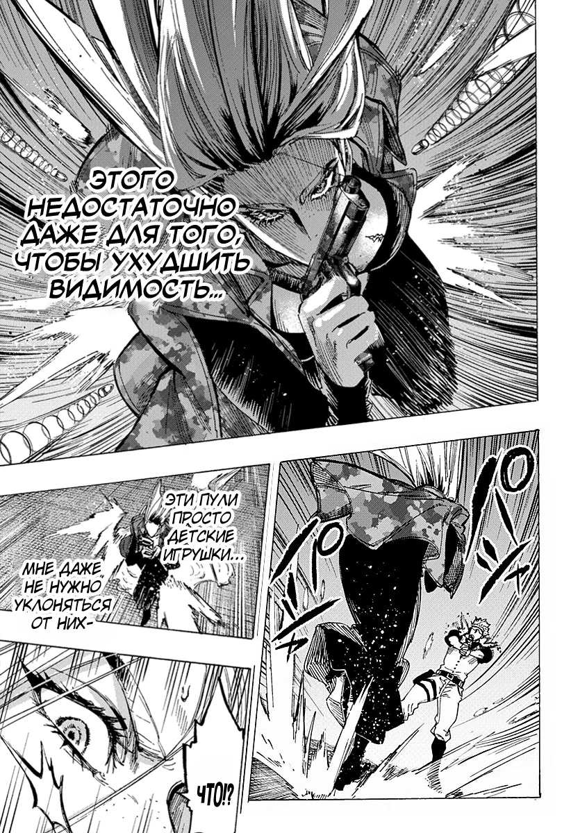 Манга Брачный токсин - Глава 81 Страница 5