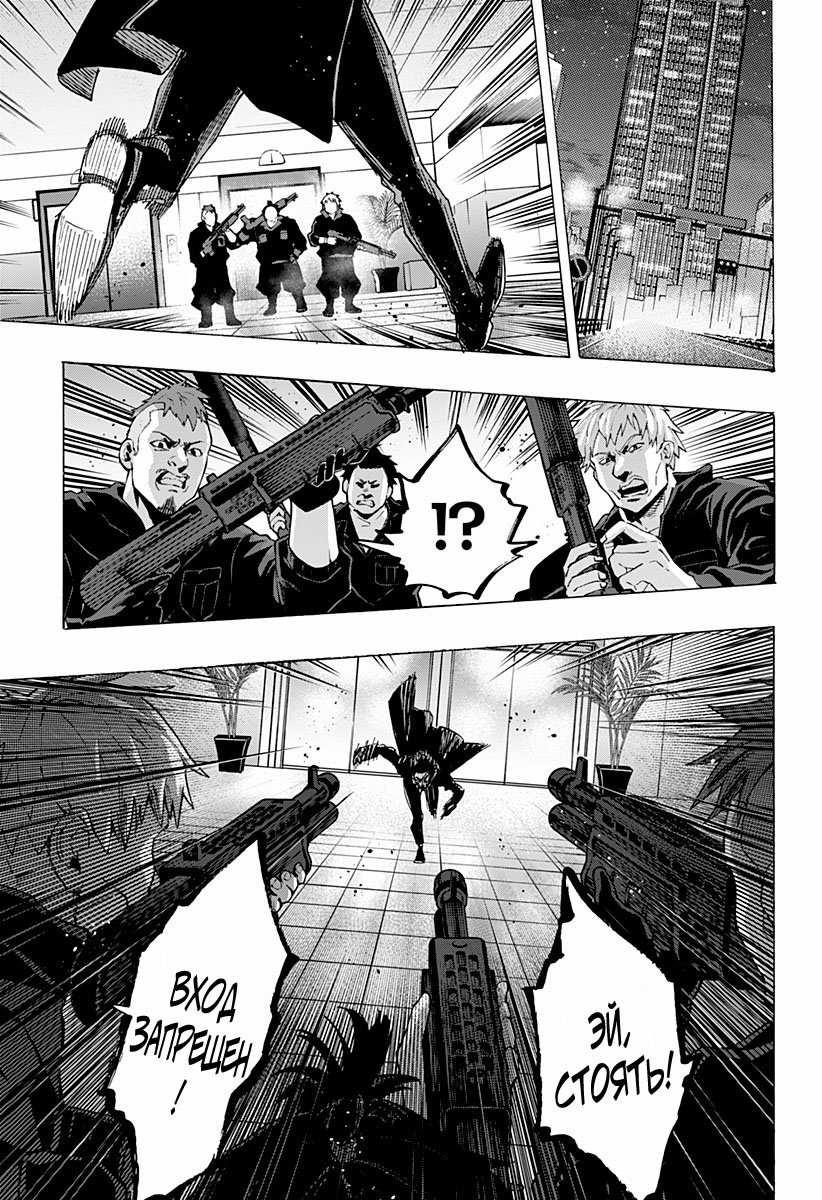 Манга Брачный токсин - Глава 81 Страница 17