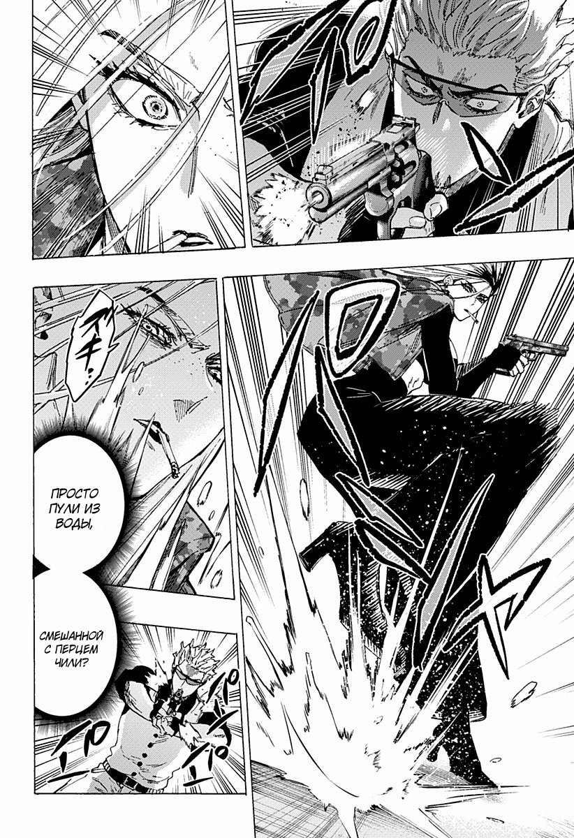 Манга Брачный токсин - Глава 81 Страница 4