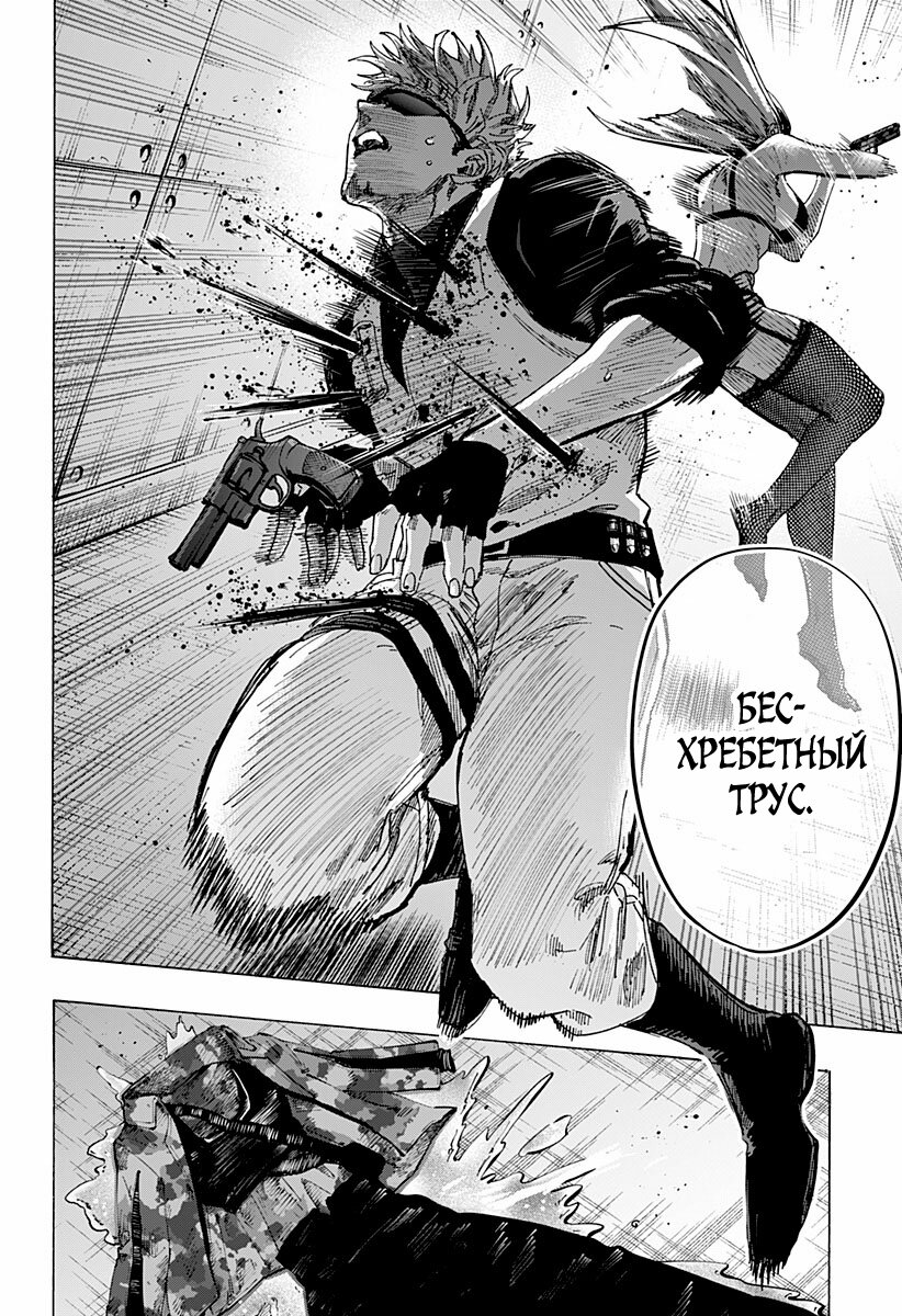 Манга Брачный токсин - Глава 81 Страница 10