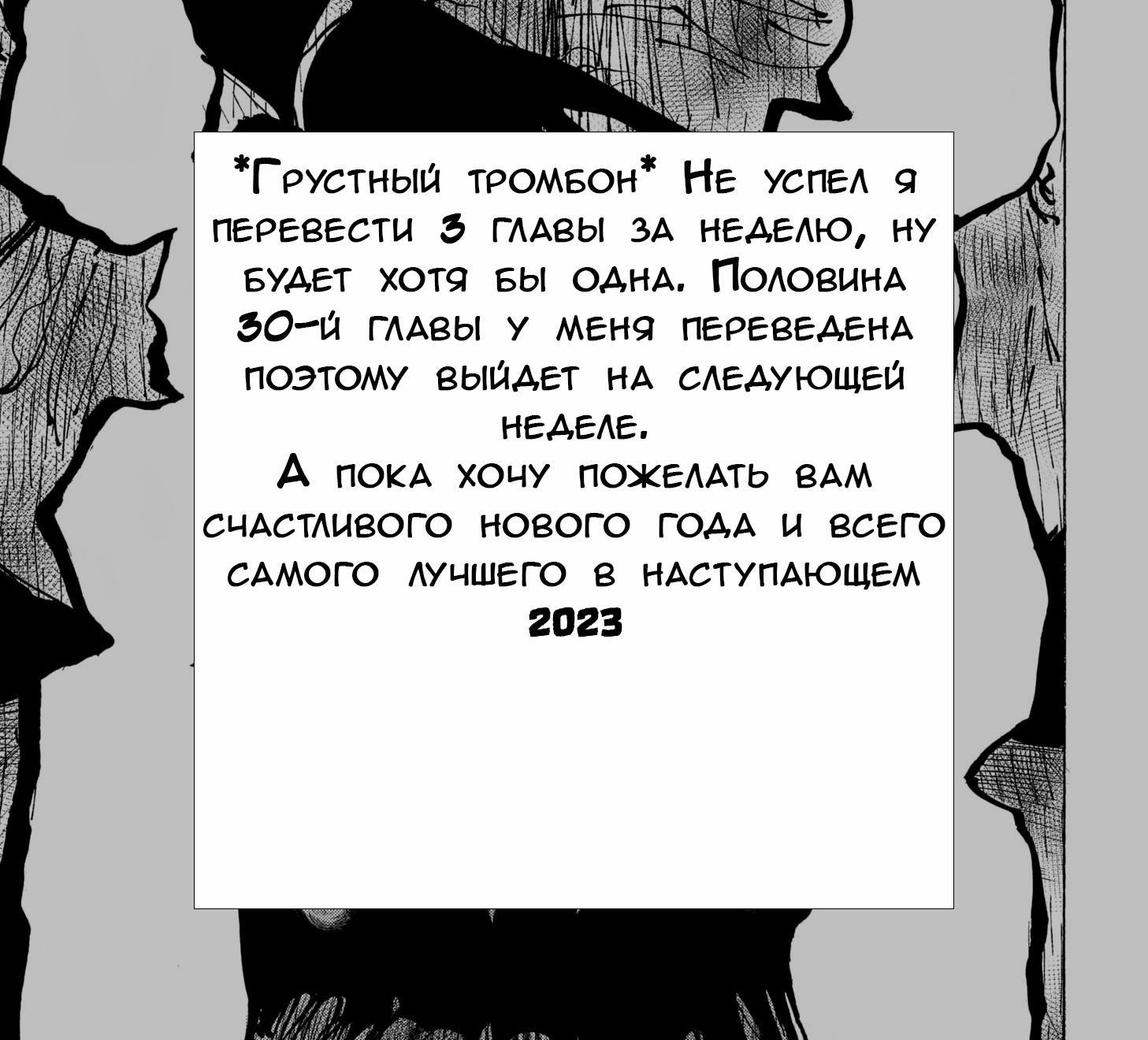 Манга Брачный токсин - Глава 29 Страница 20