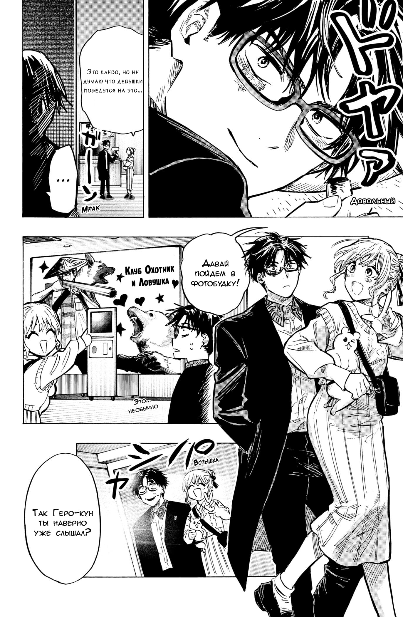 Манга Брачный токсин - Глава 24 Страница 4