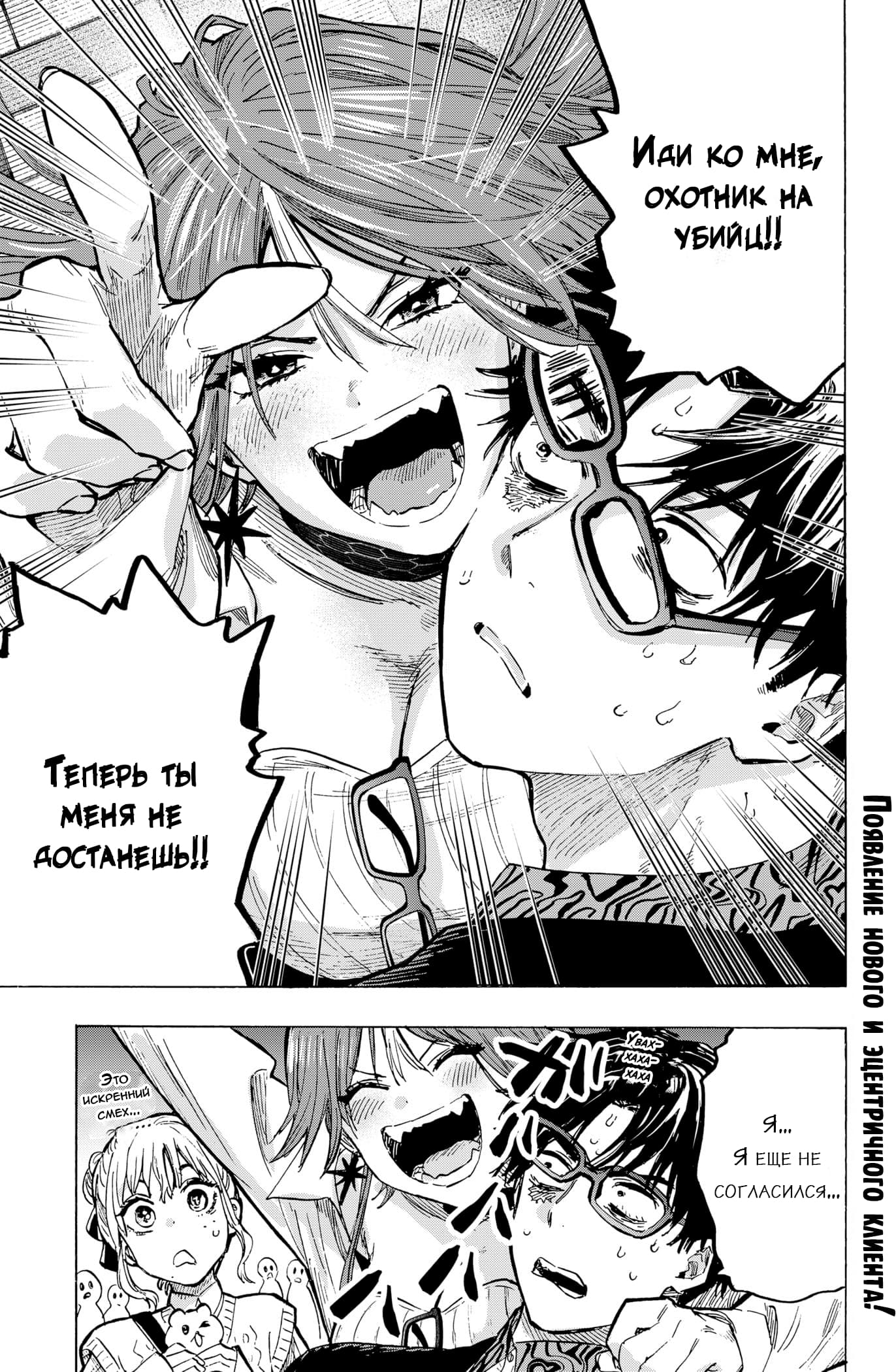 Манга Брачный токсин - Глава 24 Страница 20