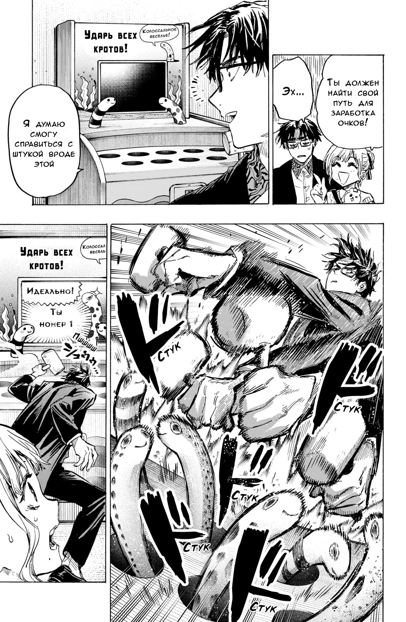 Манга Брачный токсин - Глава 24 Страница 3