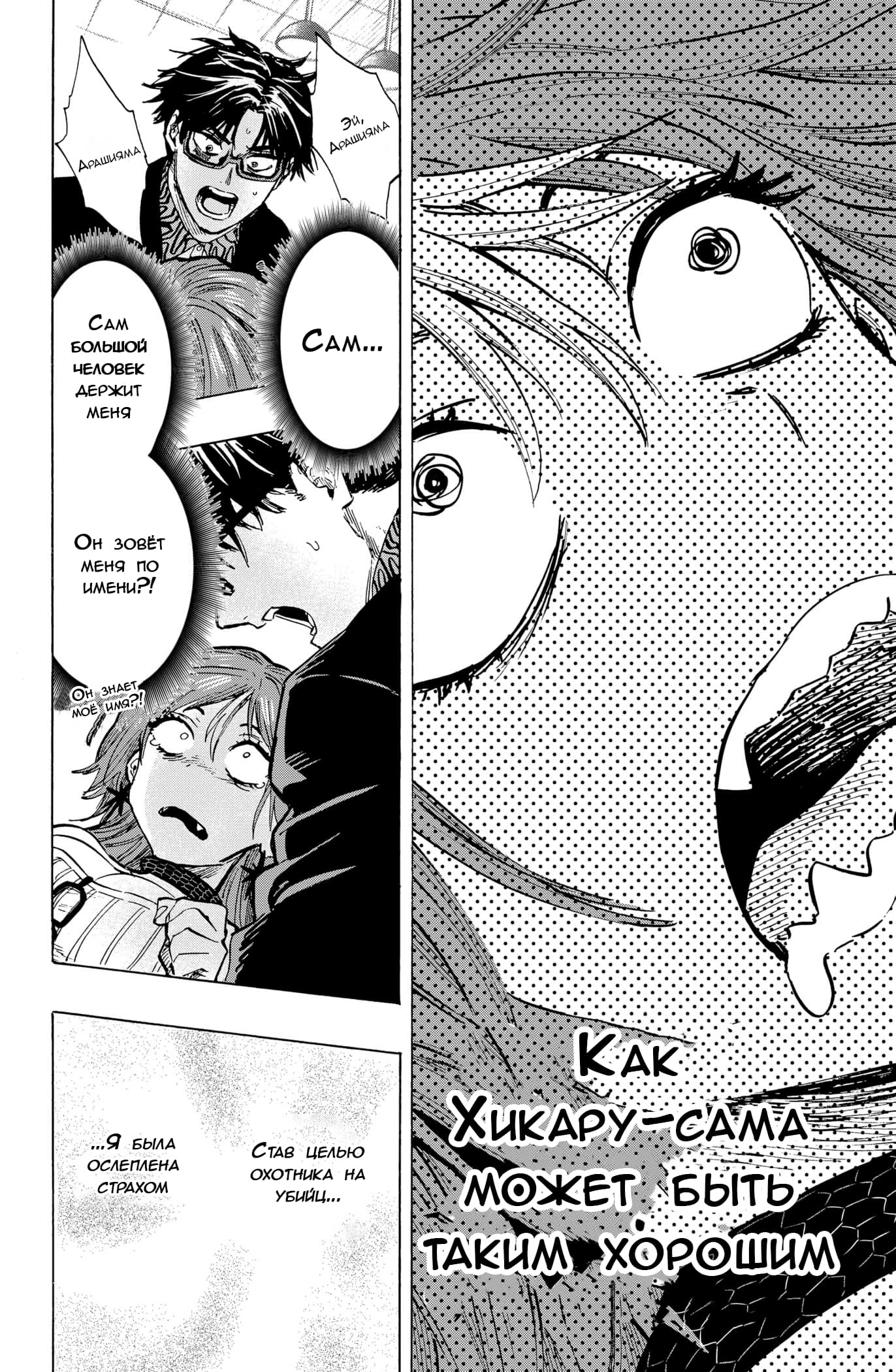 Манга Брачный токсин - Глава 24 Страница 16