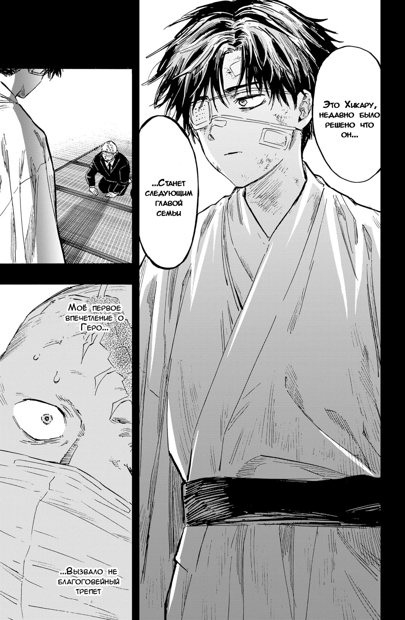 Манга Брачный токсин - Глава 23 Страница 9