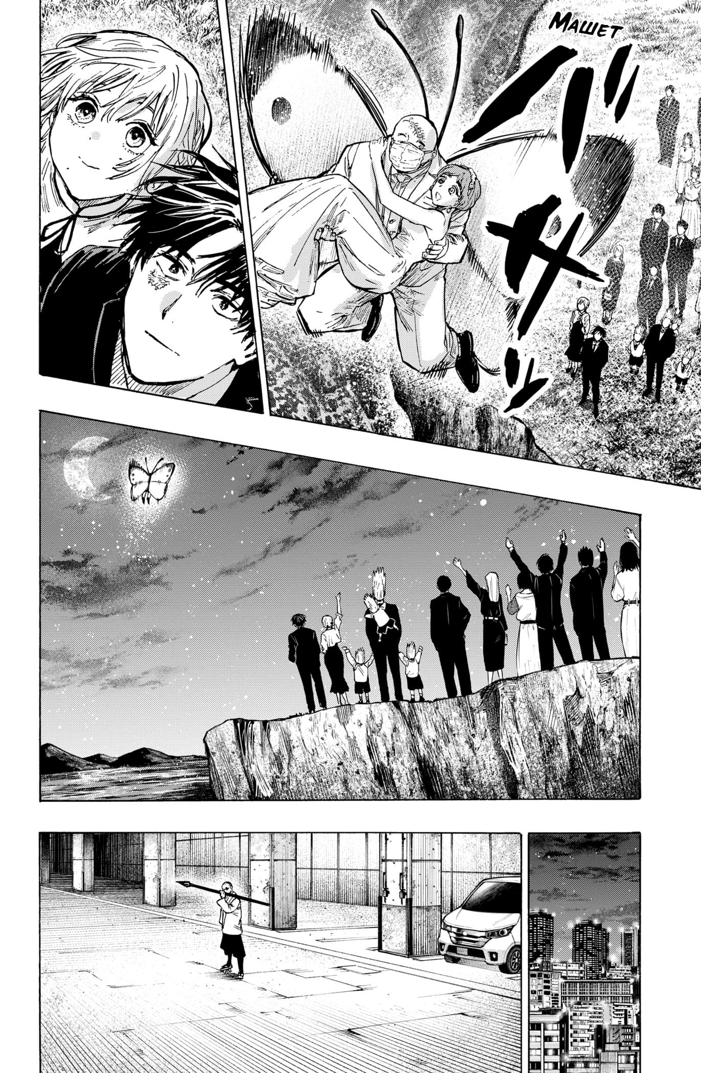 Манга Брачный токсин - Глава 23 Страница 18