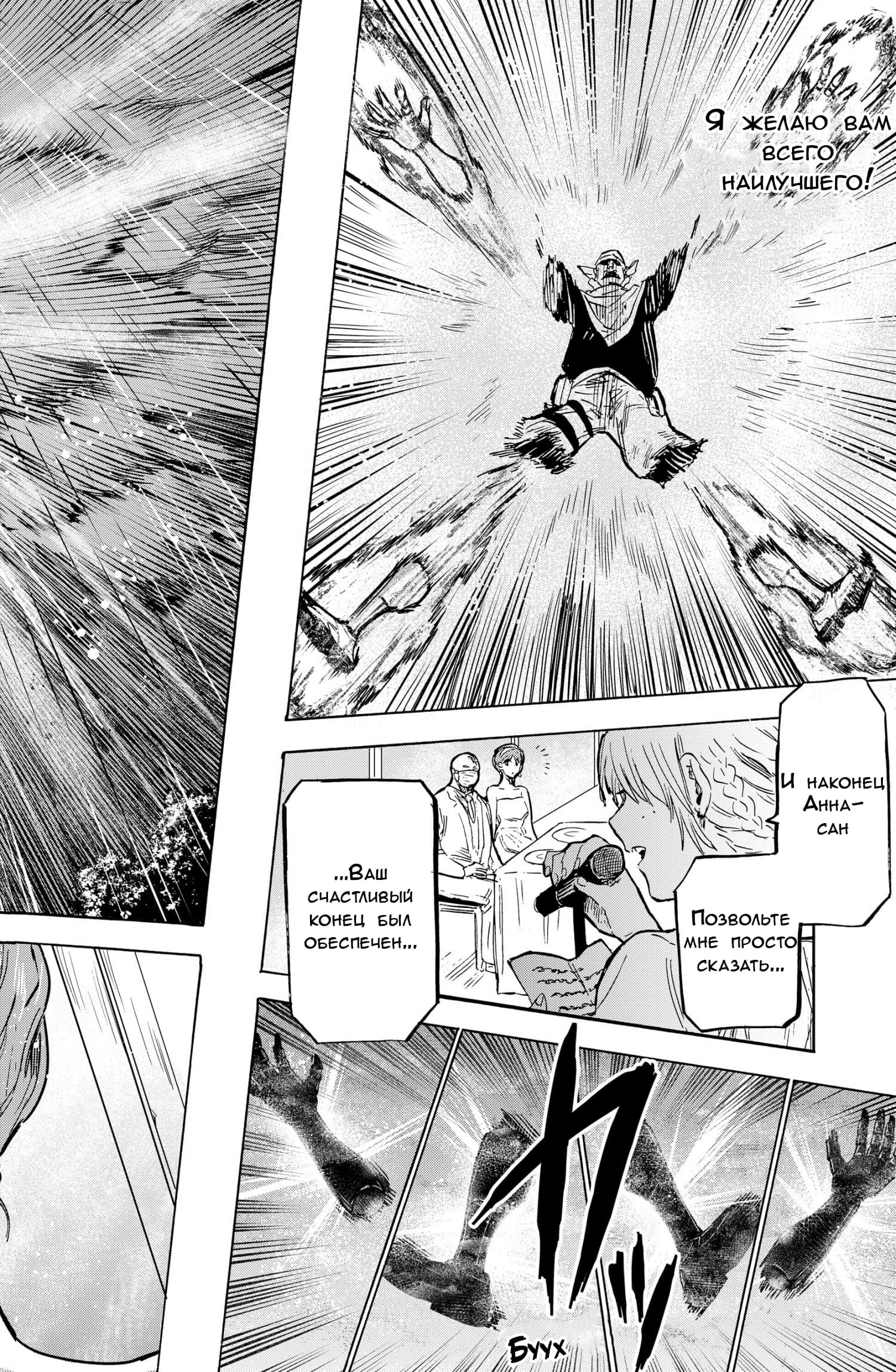 Манга Брачный токсин - Глава 22 Страница 16