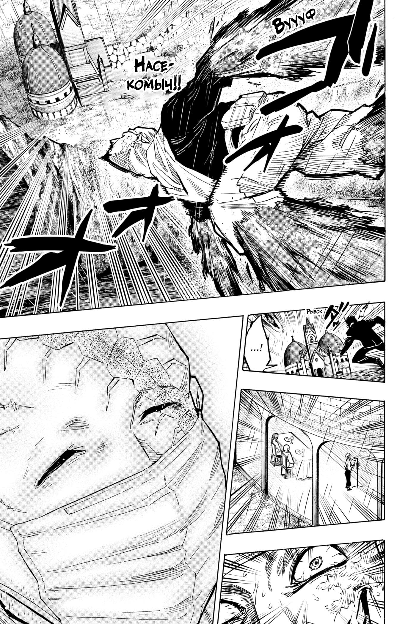 Манга Брачный токсин - Глава 22 Страница 13