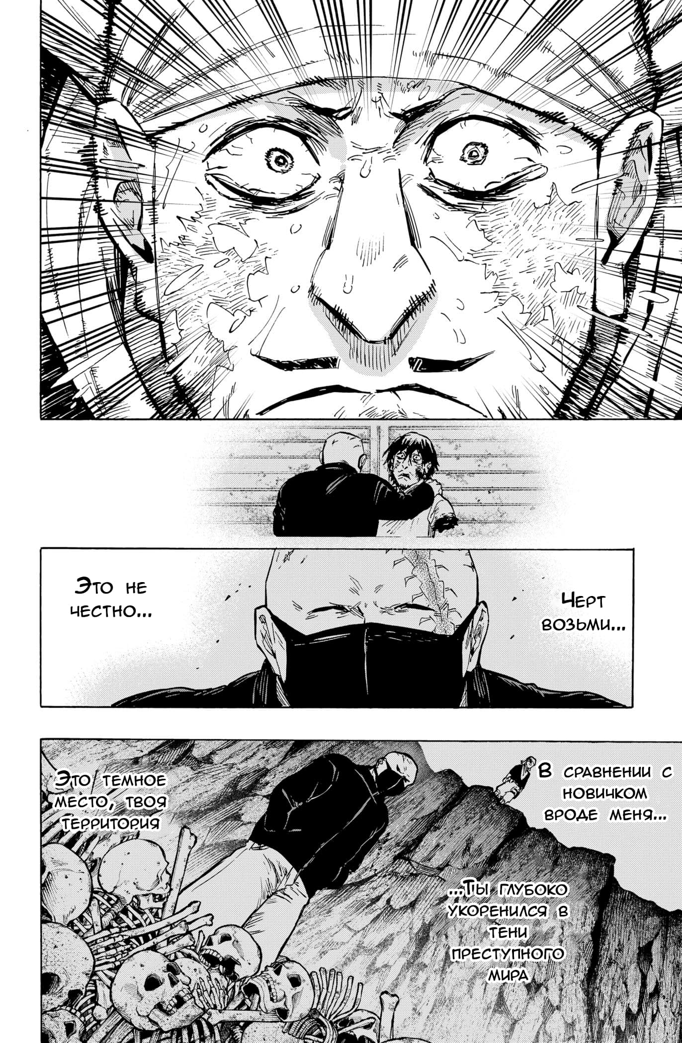 Манга Брачный токсин - Глава 22 Страница 14