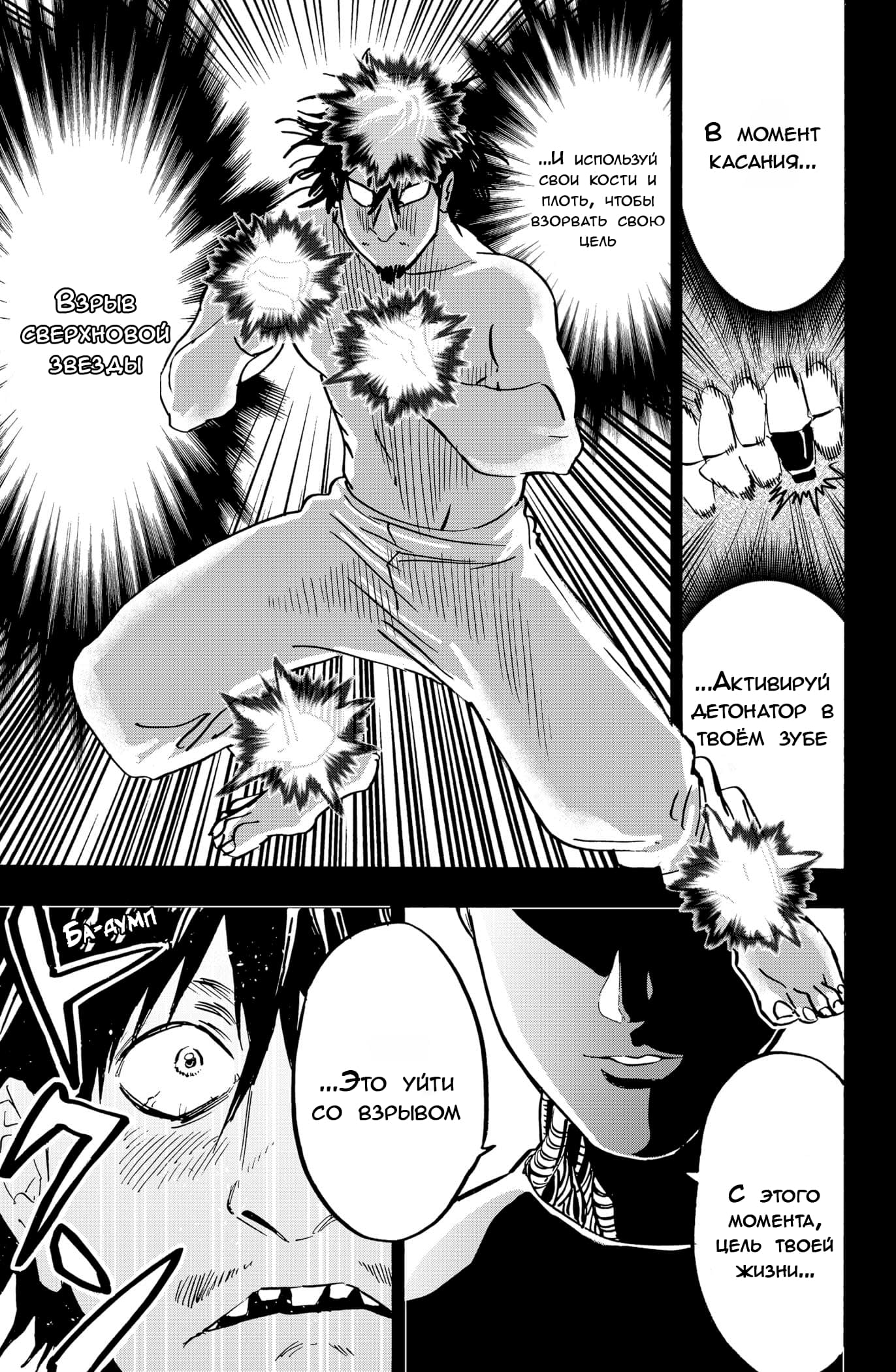 Манга Брачный токсин - Глава 21 Страница 12