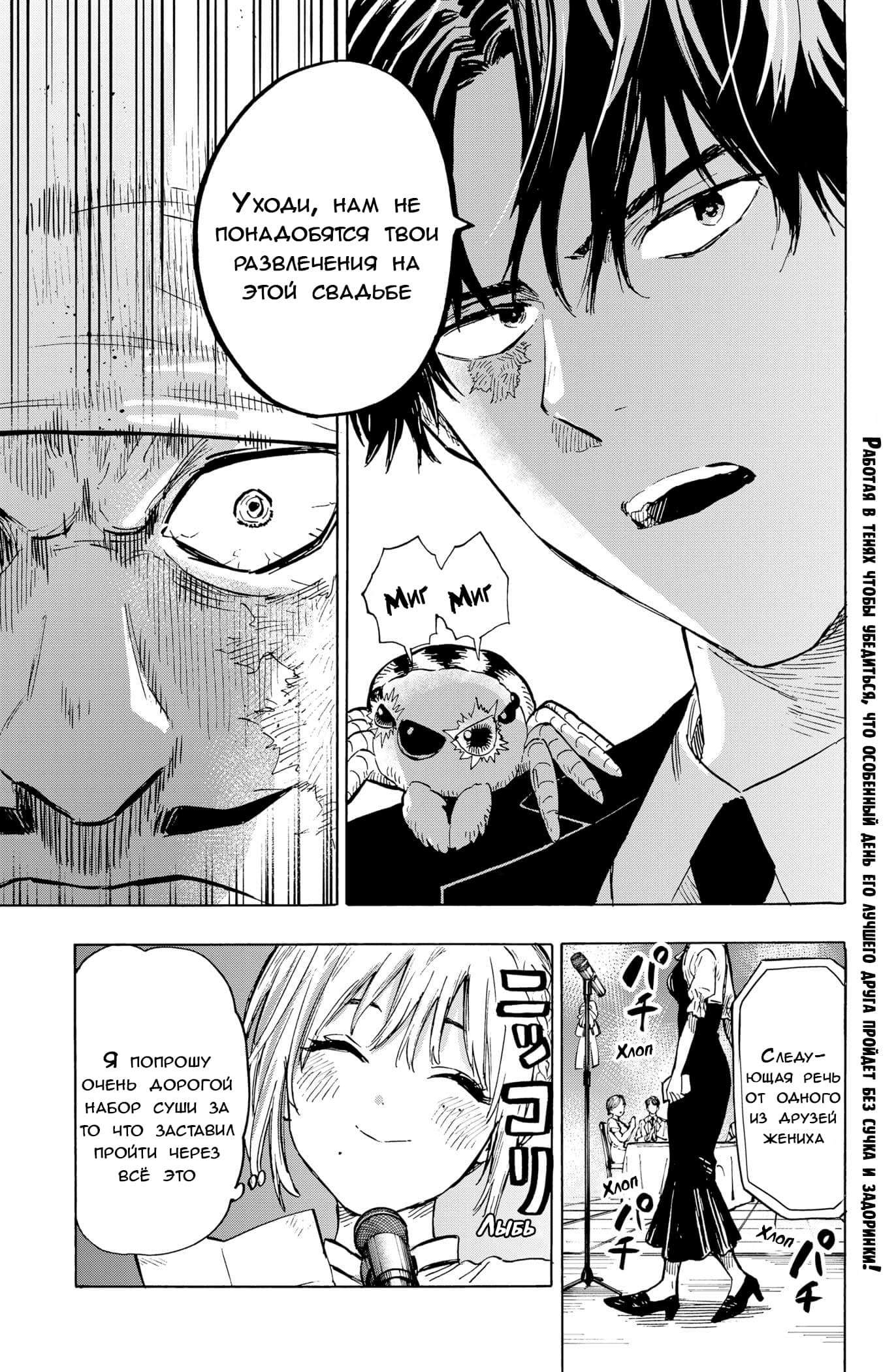 Манга Брачный токсин - Глава 21 Страница 20