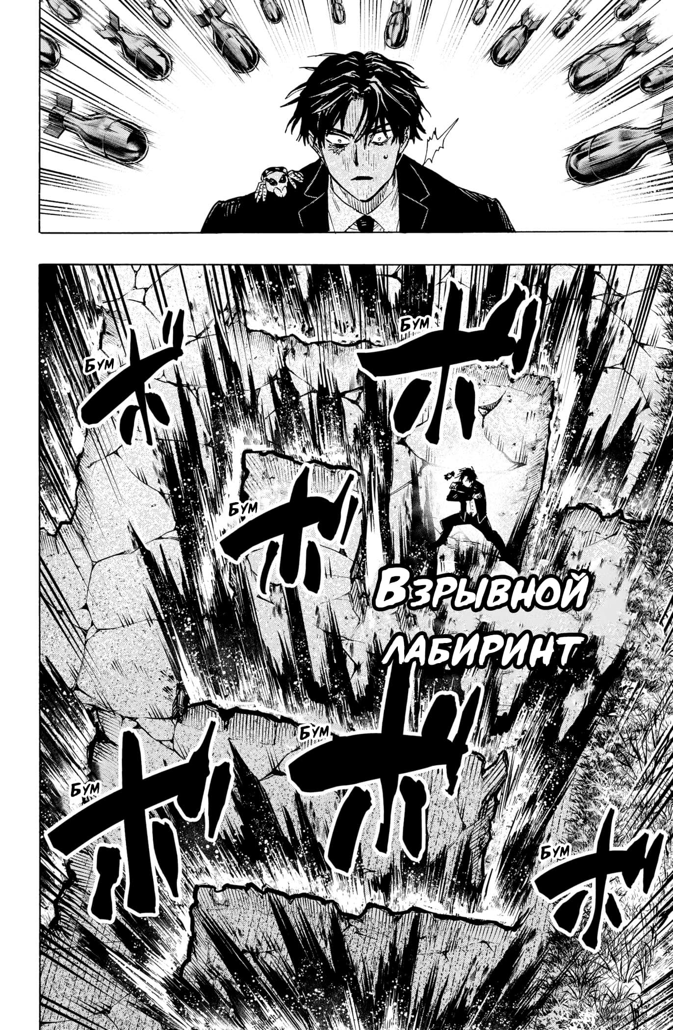 Манга Брачный токсин - Глава 21 Страница 9