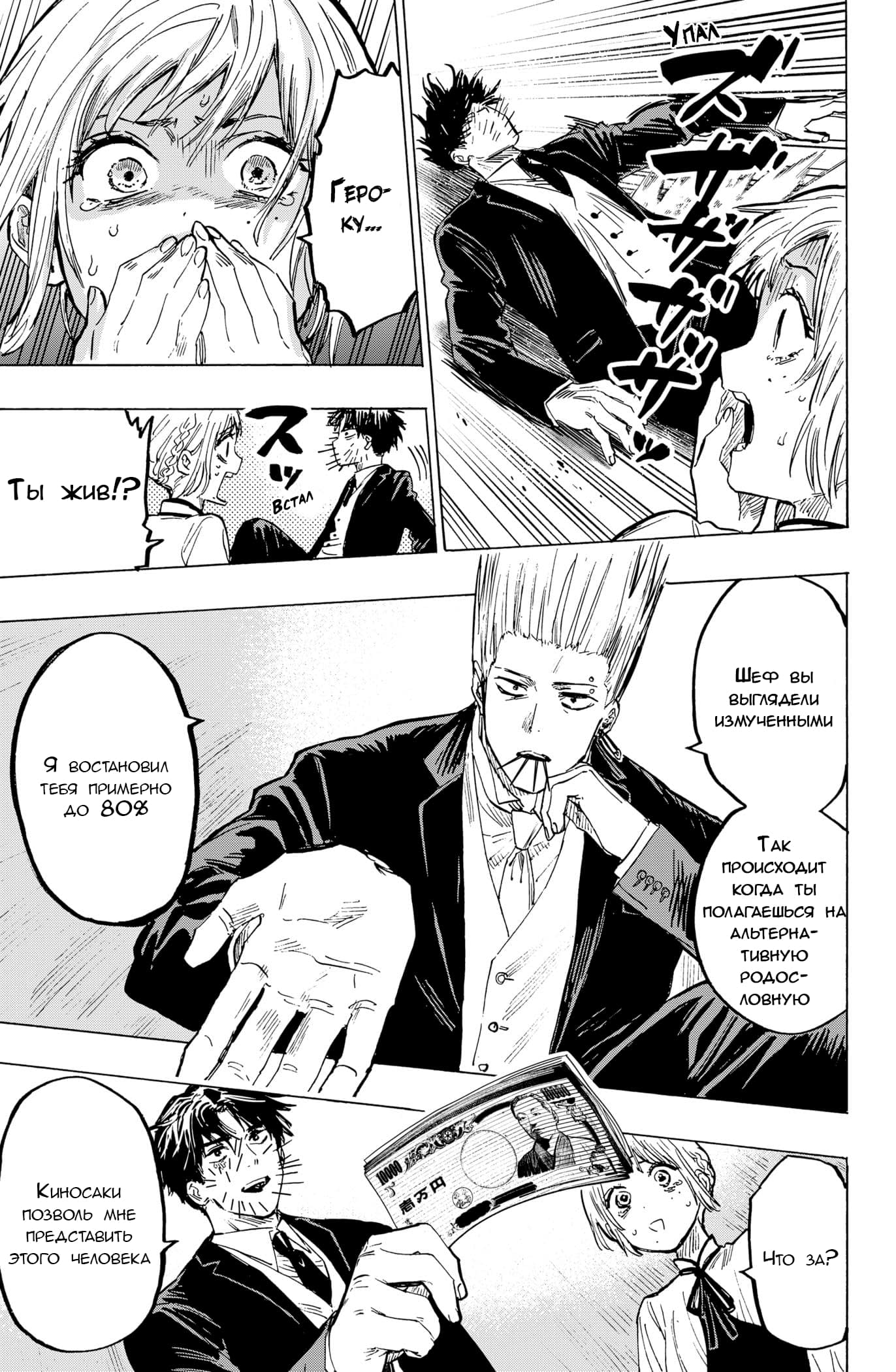 Манга Брачный токсин - Глава 20 Страница 7