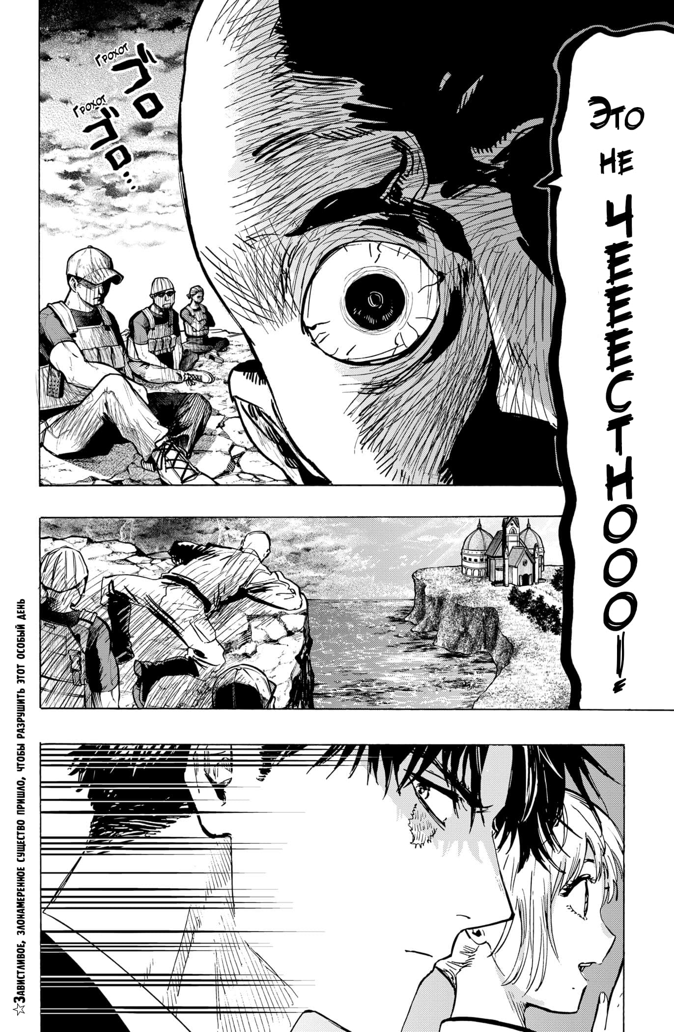 Манга Брачный токсин - Глава 20 Страница 20