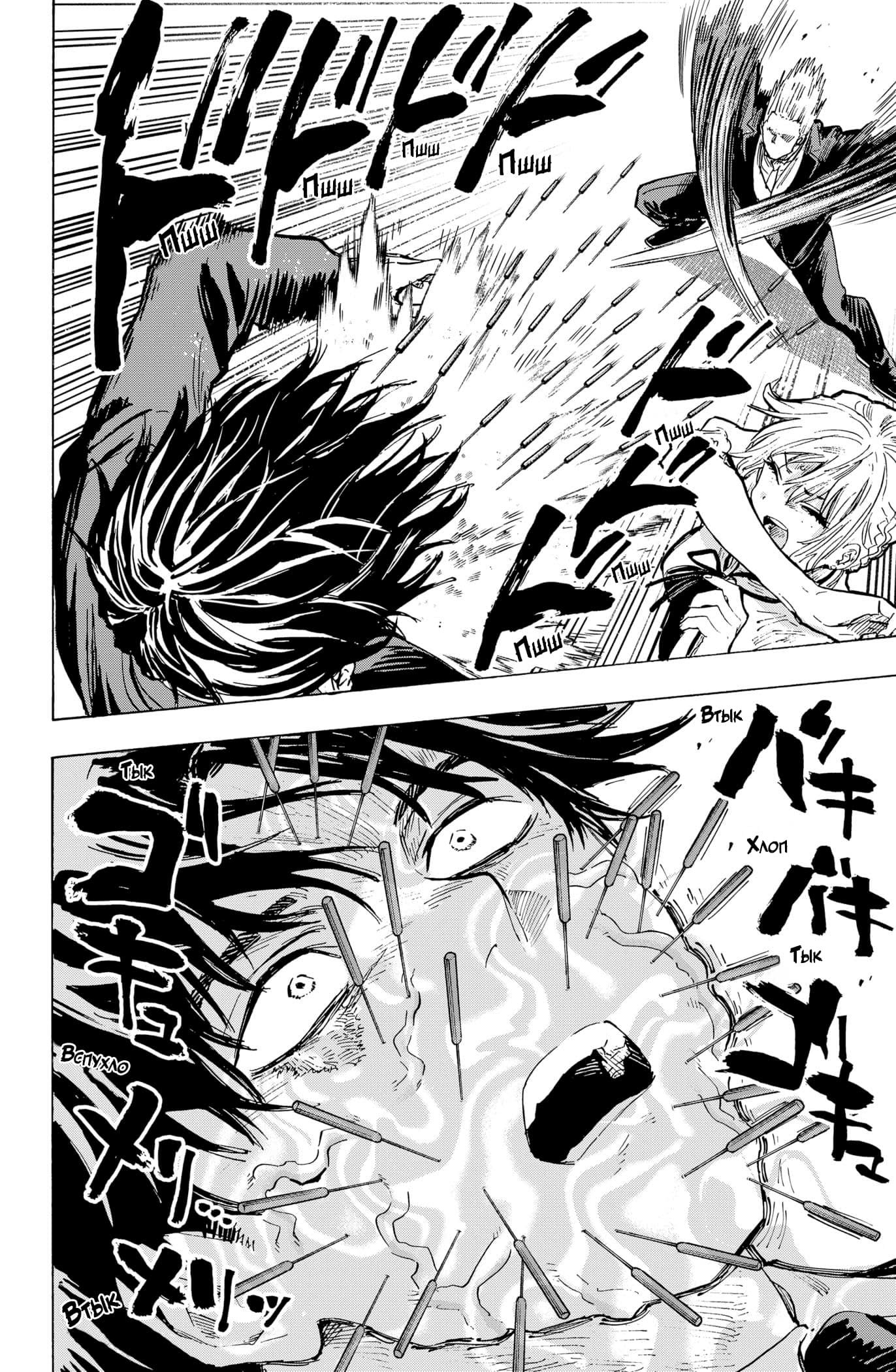 Манга Брачный токсин - Глава 20 Страница 6