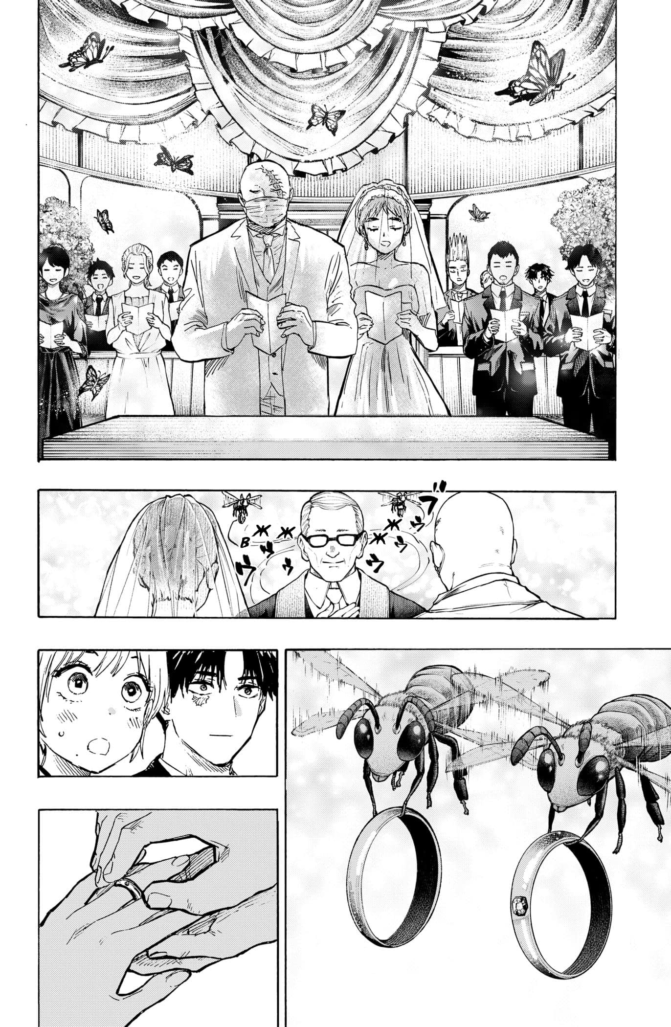 Манга Брачный токсин - Глава 20 Страница 16