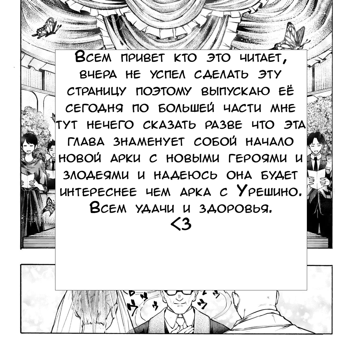 Манга Брачный токсин - Глава 20 Страница 21