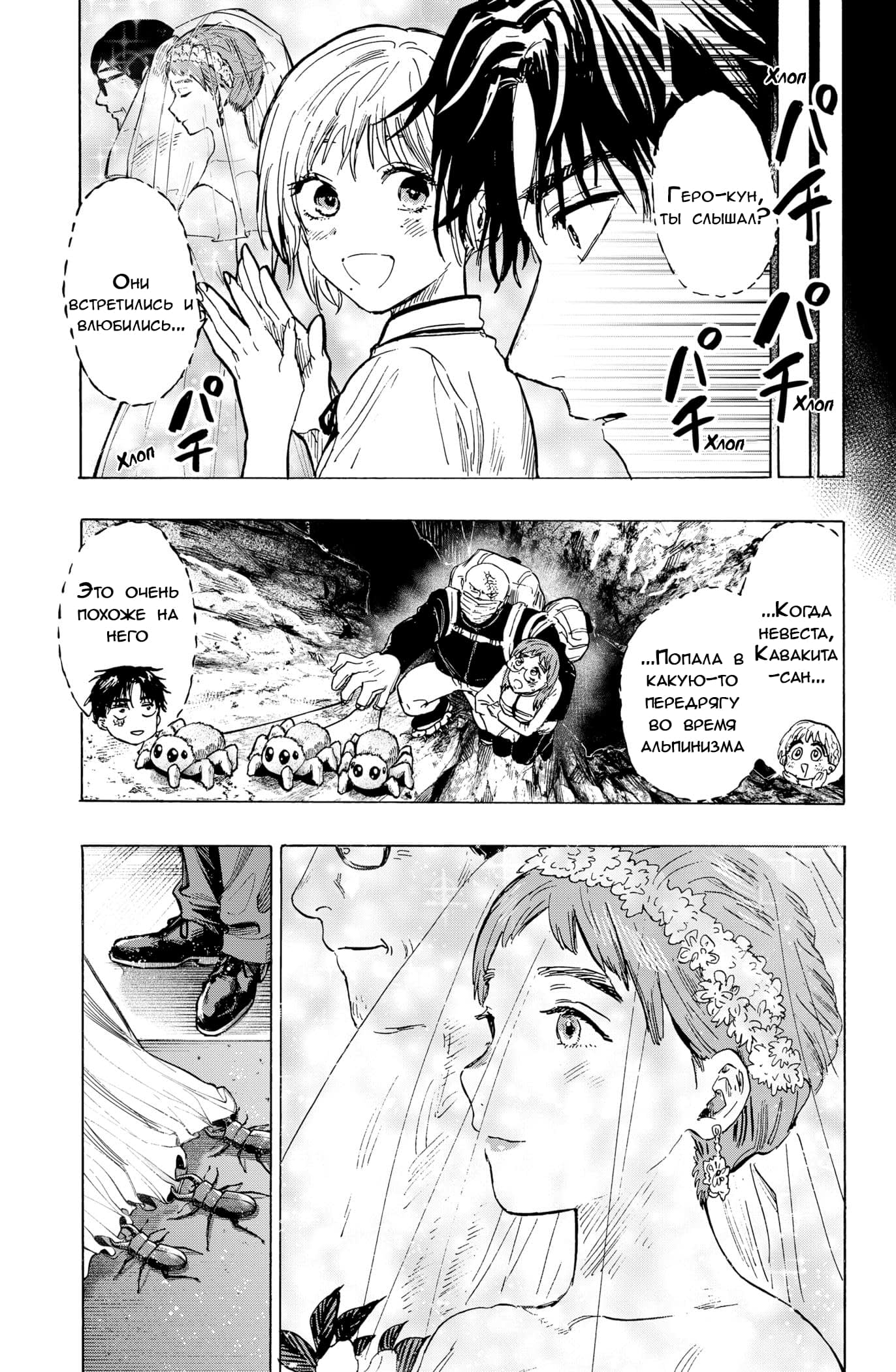 Манга Брачный токсин - Глава 20 Страница 15