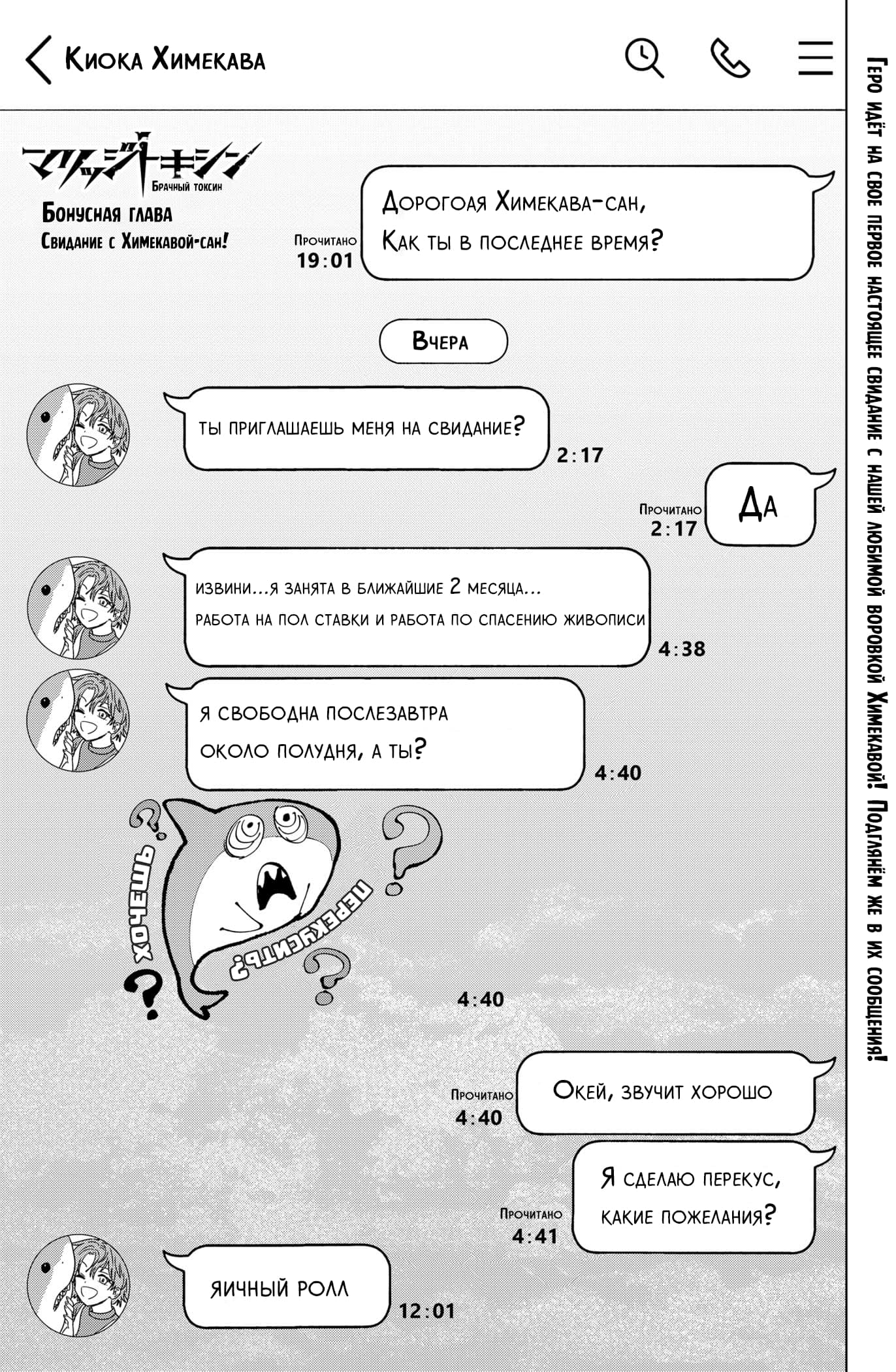 Манга Брачный токсин - Глава 19.5 Страница 1