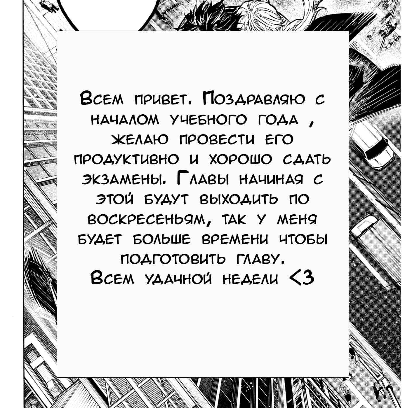 Манга Брачный токсин - Глава 18 Страница 20