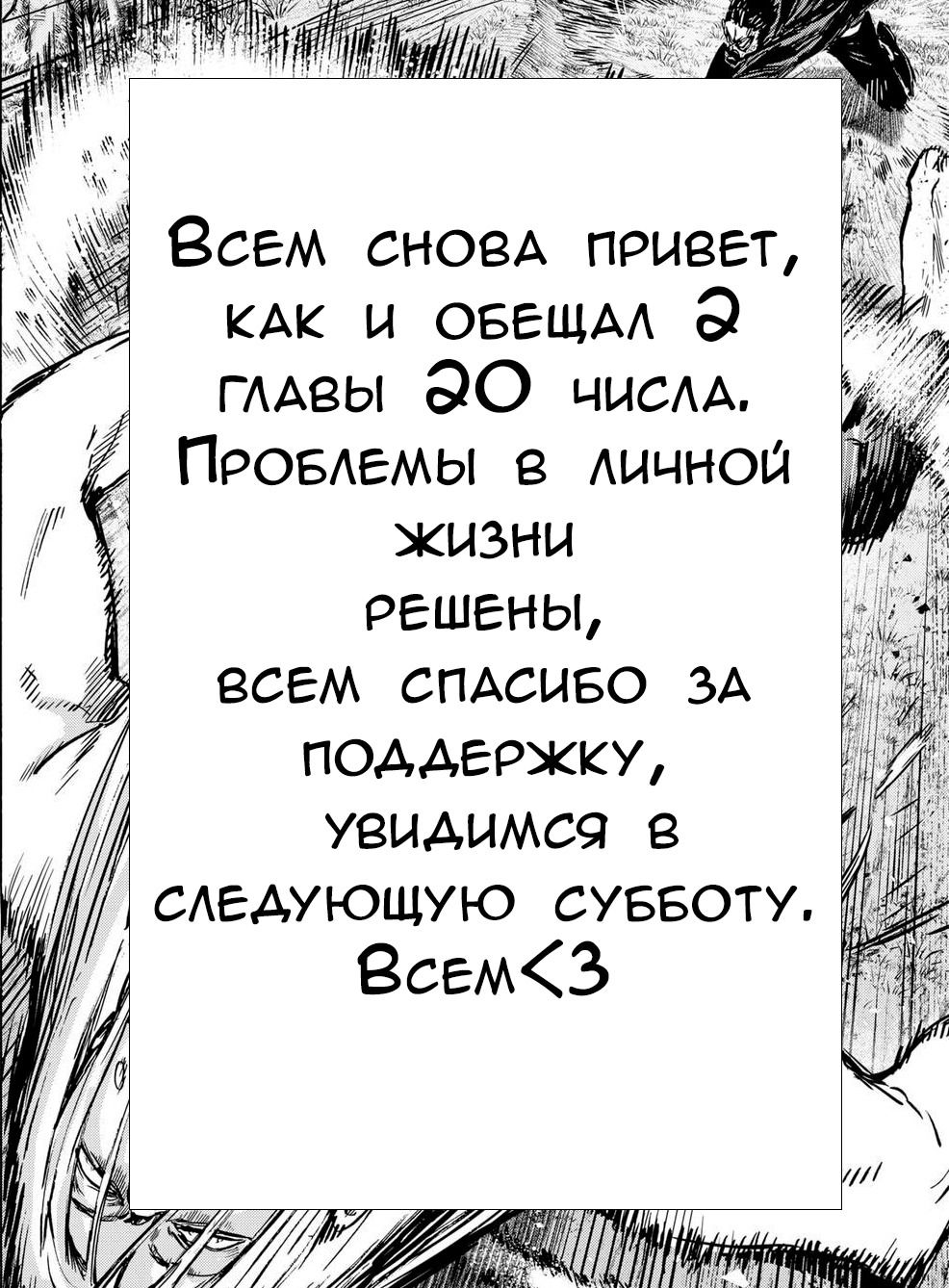 Манга Брачный токсин - Глава 16.5 Страница 3